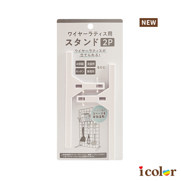 組合網片立架(2枝)