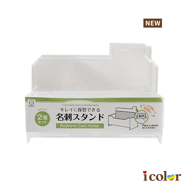 二入名片收納架