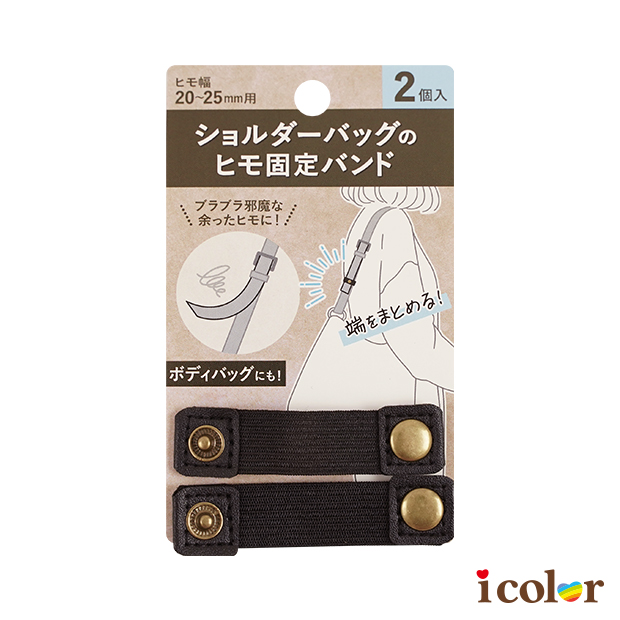 肩背包織帶固定帶(6cm)