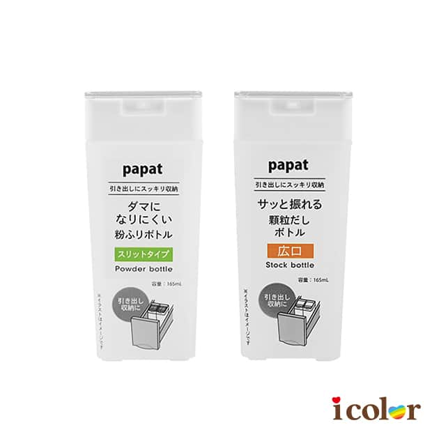 Papat方形不易結塊調味粉瓶&顆粒調味料瓶(165ml)