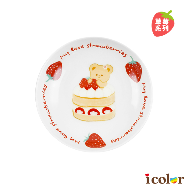 草莓蛋糕瓷盤(8cm)