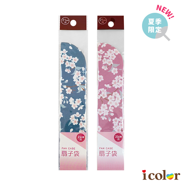 櫻花扇套(21cm)