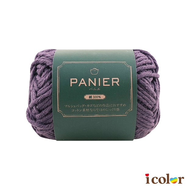 PANIER毛線球(17)-茄子紫