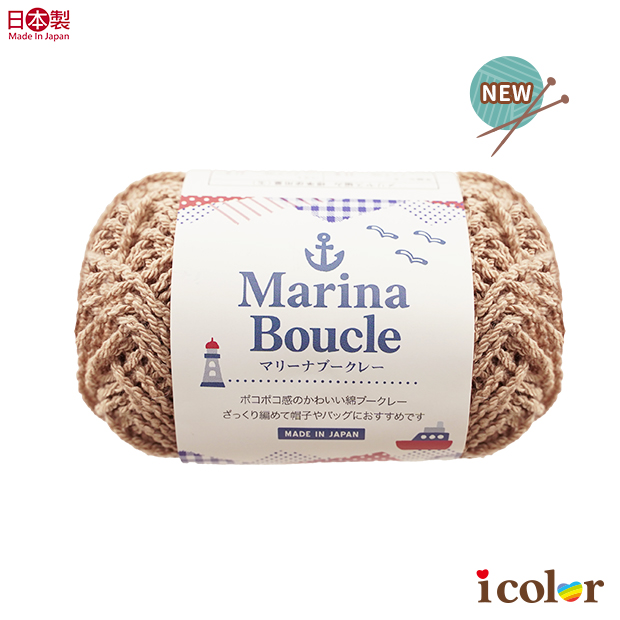 Marina毛線球(2)-駝色