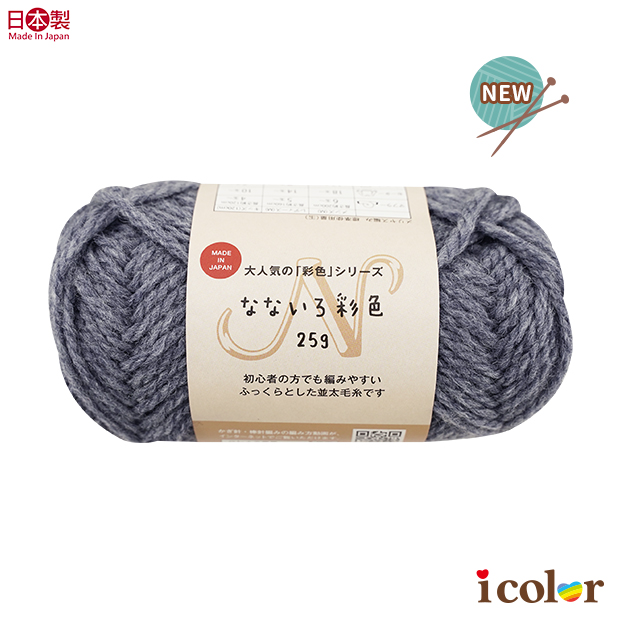 七彩毛線球(2575)-靛藍