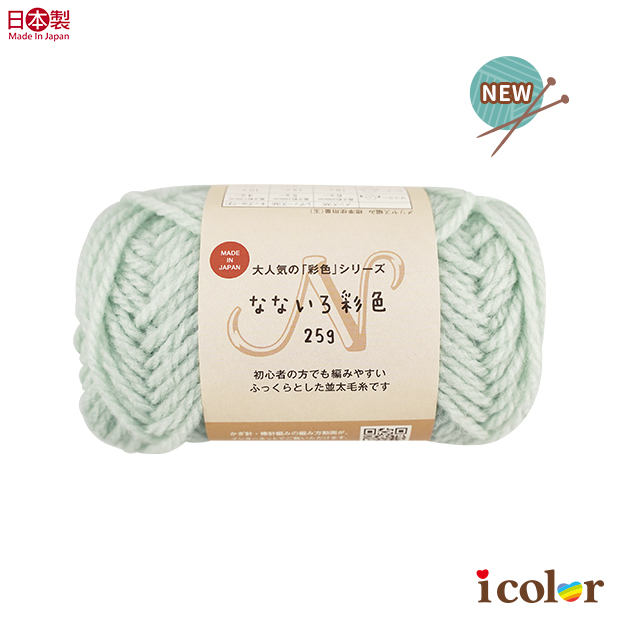 七彩毛線球(2573)-薄荷綠