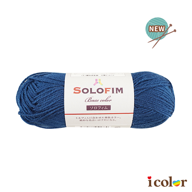 SOLOFIM毛線球(10)-尼羅河藍