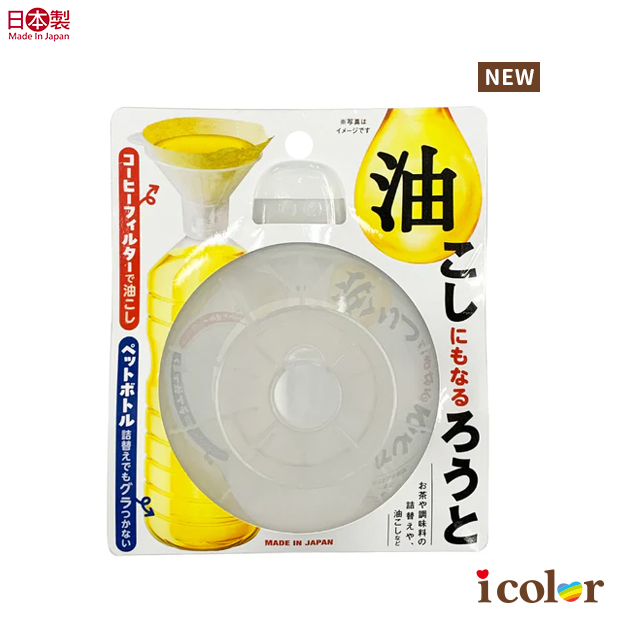 多用途漏斗