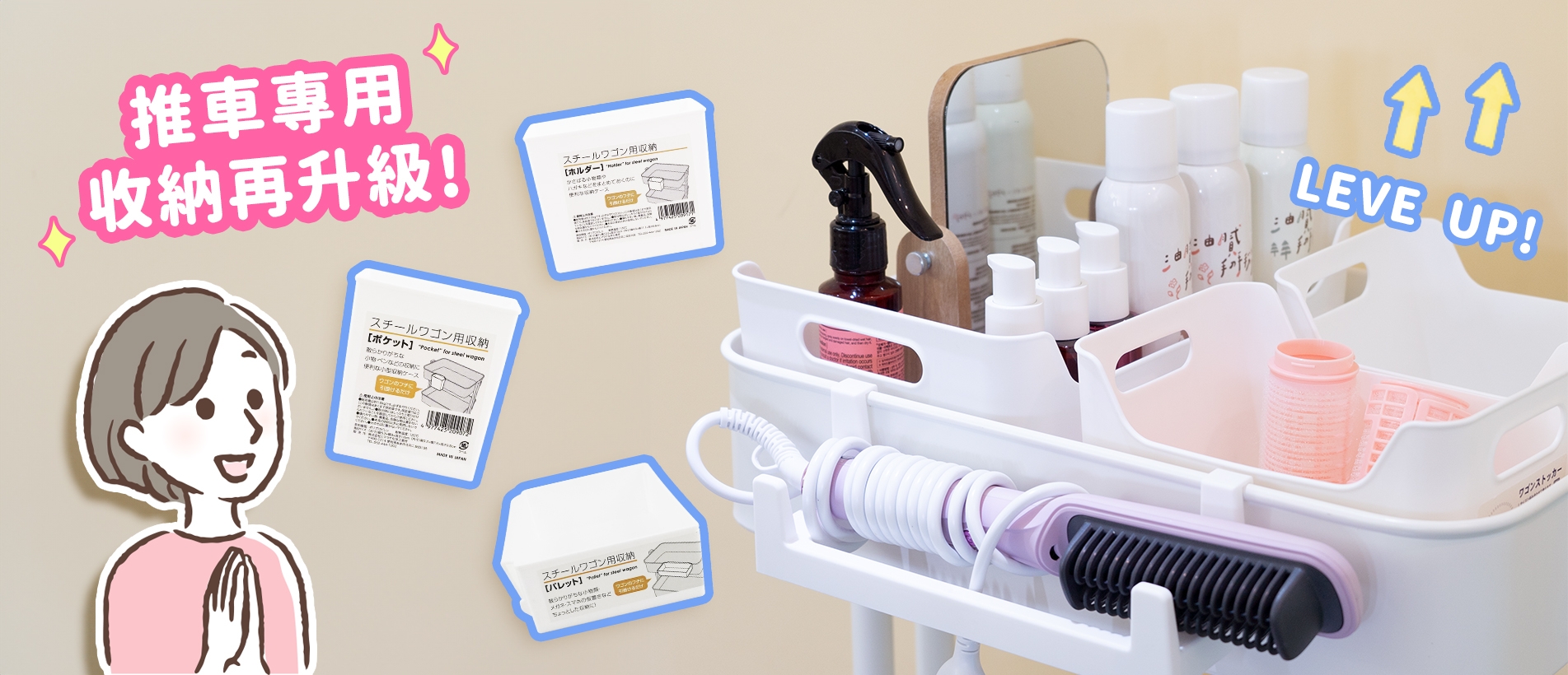 推車專用收納籃