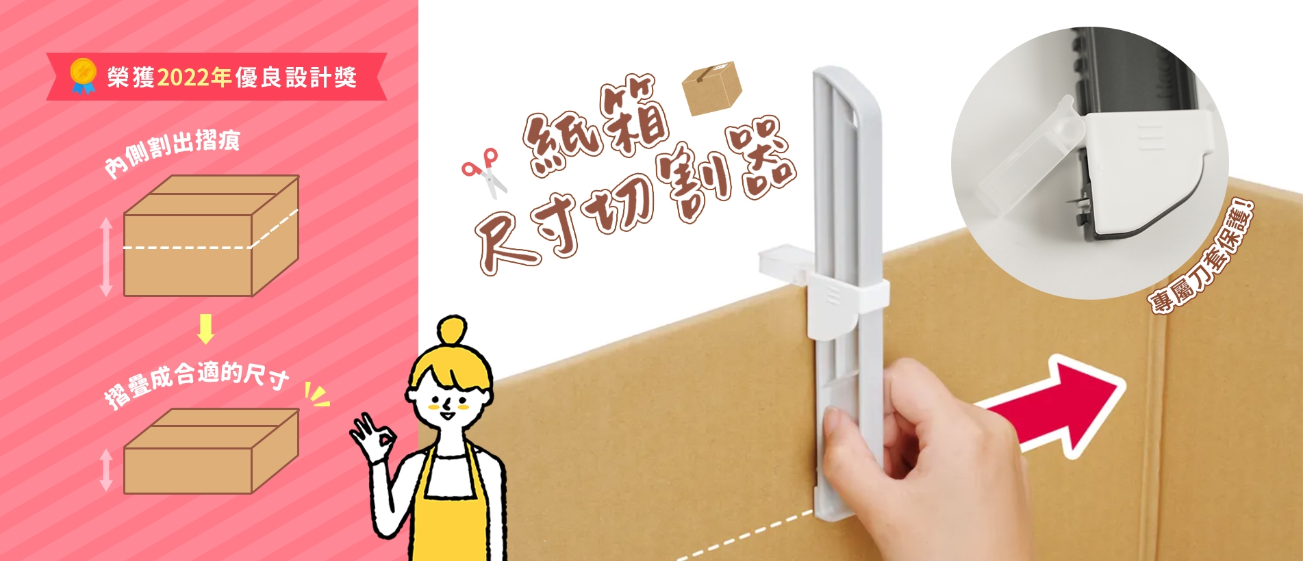 紙箱尺寸切割器