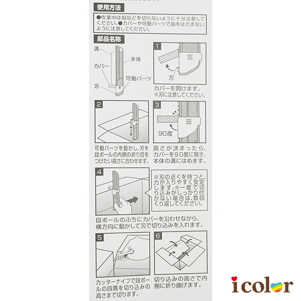 紙箱尺寸切割器