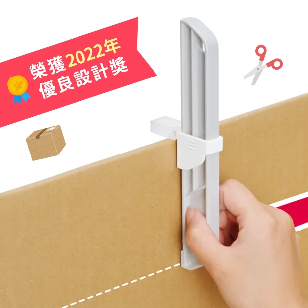 紙箱尺寸切割器