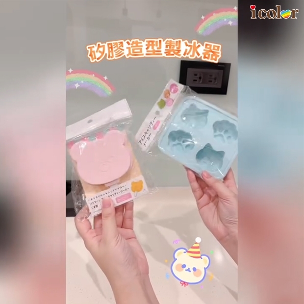 矽膠造型製冰器